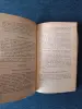 Книга. Хозяйке о продуктах питания - Вся Беларусь - 234703 - Доска объявлений Kupika.by - Фото 6