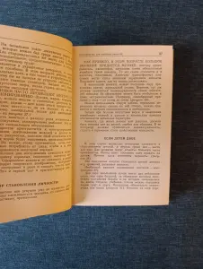 Книга. Наш дом.