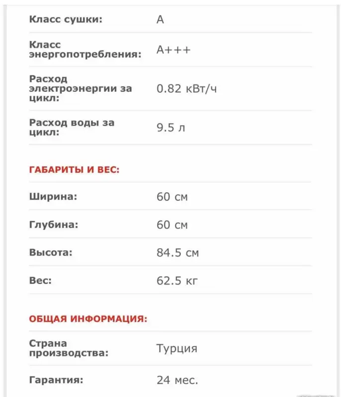 Крупная техника для кухни - Посудомоечная машина - Вся Беларусь - Фото 6 Посудомоечная машина - Вся Беларусь - 235081 - Доска объявлений Kupika.by - Фото 6