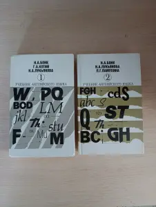 Книги. Учебник английского языка. В 2-х частях.