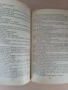 Книга. Современный зарубежный детектив