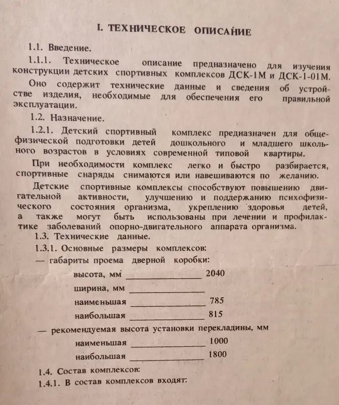 Спортивный уголок детский - Вся Беларусь - 232344 - Доска объявлений Kupika.by - Фото 9