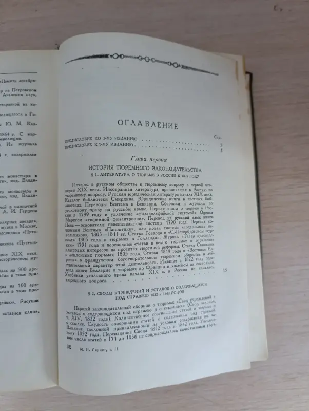 Книги, журналы - Книга. История царской тюрьмы. Том 2. - Вся Беларусь - Фото 8 Книга. История царской тюрьмы. Том 2. - Вся Беларусь - 235010 - Доска объявлений Kupika.by - Фото 8