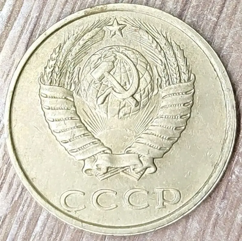 20 копеек 1990 СССР Непрочекан и износ - Вся Беларусь - 233544 - Доска объявлений Kupika.by - Фото 2