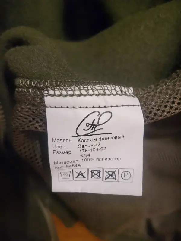 Новый мужской теплый флисовый костюм - Вся Беларусь - 206628 - Доска объявлений Kupika.by - Фото 6