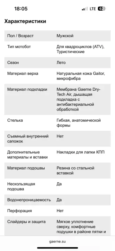 Мотоаксессуары - мотоботинки Gaerne G-Adventure Aquatech - Вся Беларусь - Фото 4 мотоботинки Gaerne G-Adventure Aquatech - Вся Беларусь - 232653 - Доска объявлений Kupika.by - Фото 4