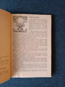 Книга. Для дома. Для семьи.