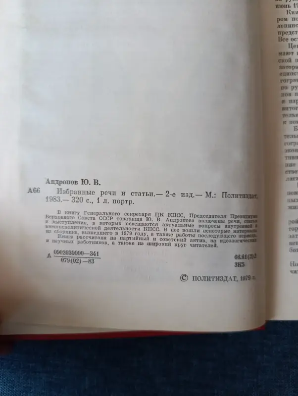 Книги, журналы - Книга. Избранные речи и статьи. - Вся Беларусь - Фото 3 Книга. Избранные речи и статьи. - Вся Беларусь - 234582 - Доска объявлений Kupika.by - Фото 3