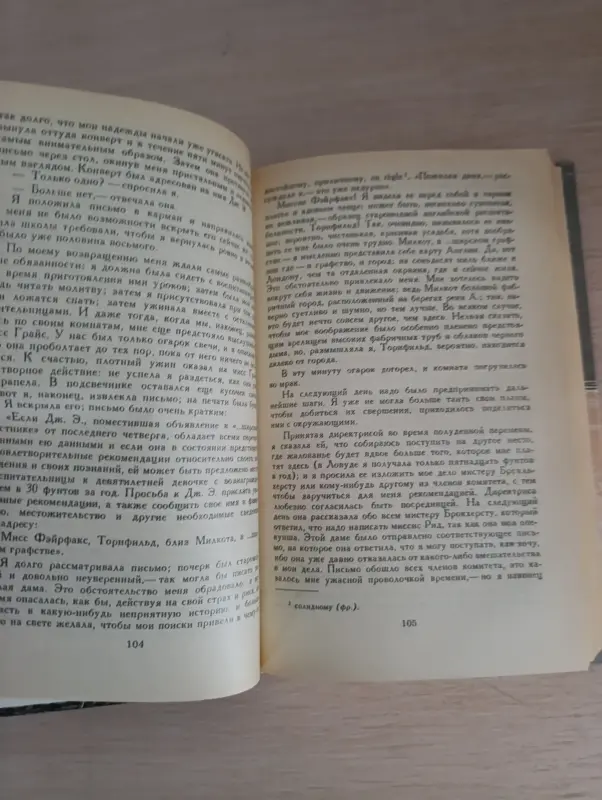 Книги, журналы - Книга. Роман. Джен Эйр. - Вся Беларусь - Фото 3 Книга. Роман. Джен Эйр. - Вся Беларусь - 234380 - Доска объявлений Kupika.by - Фото 3