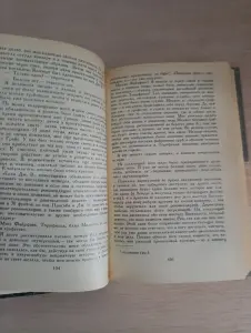 Книга. Роман. Джен Эйр.