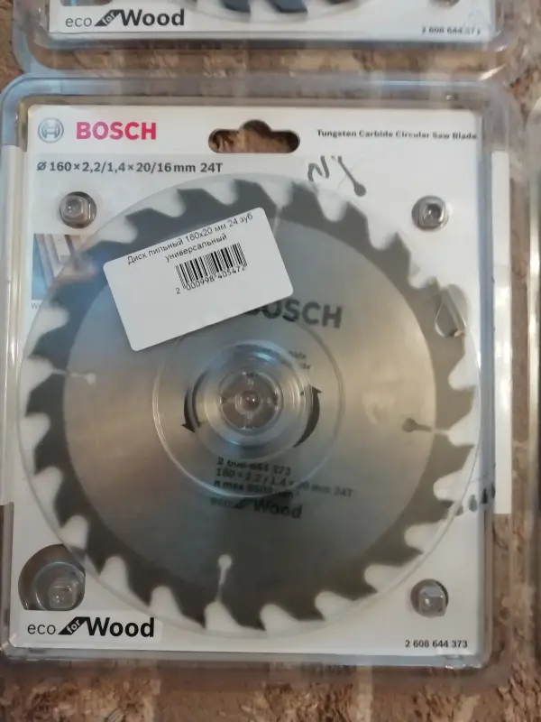 Пильный диск по дереву 20штук 160/20/ 24 - Вся Беларусь - 231759 - Доска объявлений Kupika.by - Фото 2