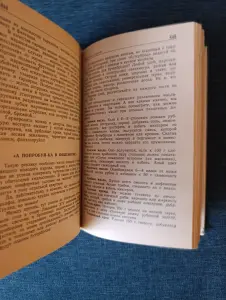 Книга. Наш дом.