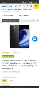 Смартфон OnePlusAce