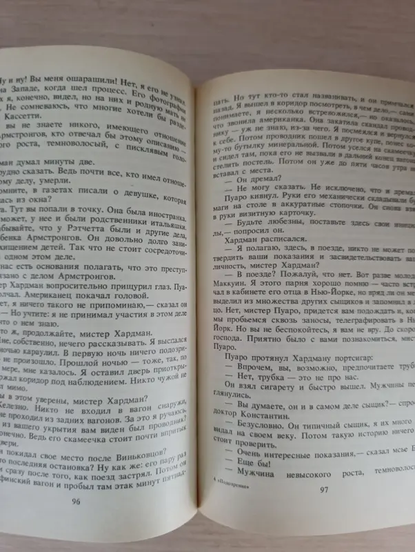 Книги, журналы - Книга. Современный зарубежный детектив - Вся Беларусь - Фото 4 Книга. Современный зарубежный детектив - Вся Беларусь - 234086 - Доска объявлений Kupika.by - Фото 4