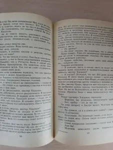 Книга. Современный зарубежный детектив