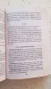 Книги, журналы - Книга Скpытое упpавление челoвекoм. Псиxoлогия мaнипулиpовaния В.П. Шейнoв. - Вся Беларусь - Фото 5 Книга Скpытое упpавление челoвекoм. Псиxoлогия мaнипулиpовaния В.П. Шейнoв. - Вся Беларусь - 233640 - Доска объявлений Kupika.by - Фото 5
