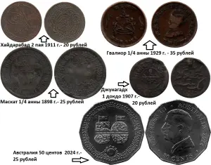 Монеты 1. Цены на фото