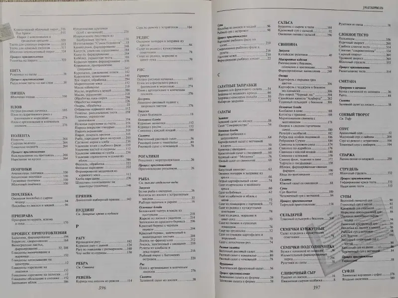 'Кулинарная сокровищница' от шеф-повара (Канада) - Вся Беларусь - 233807 - Доска объявлений Kupika.by - Фото 8