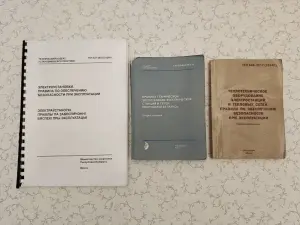 Электроустановки. Правила по обеспечению безопасности при эксплуатации