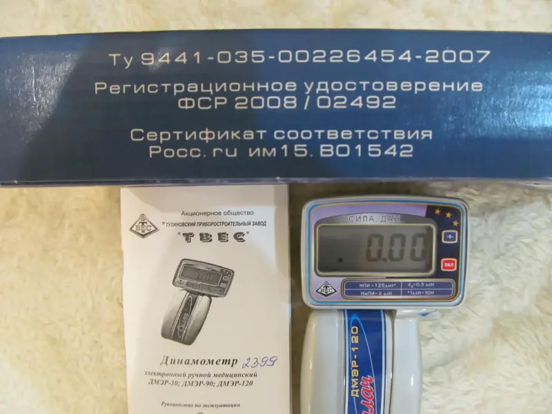 Динамометр медицинский электронный ручной ДМЭР-120 - Вся Беларусь - 233086 - Доска объявлений Kupika.by - Фото 5