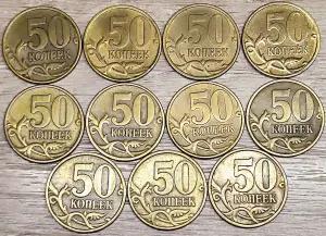 50 копеек 1998 С-П
