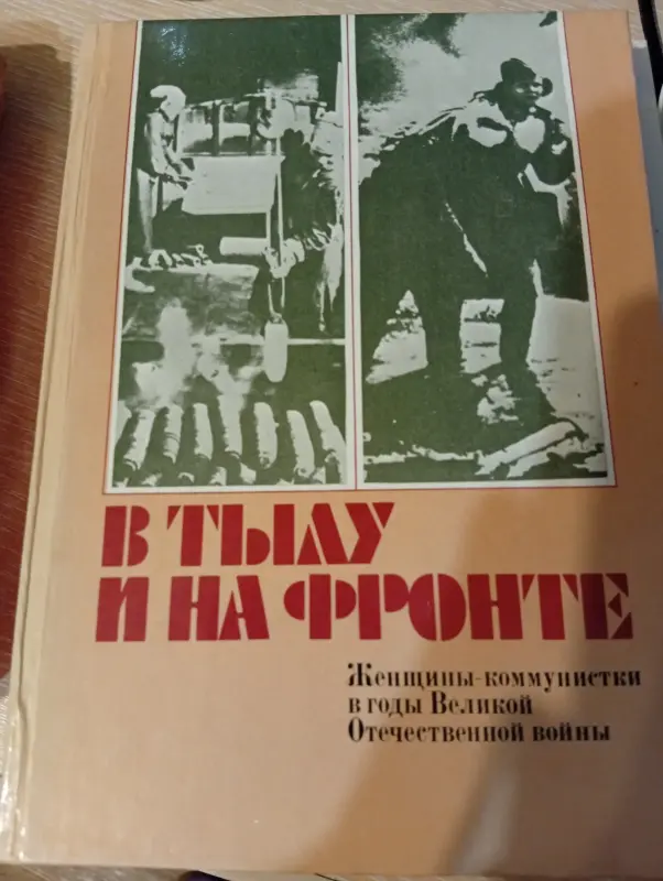 Книги овойне - Вся Беларусь - 233336 - Доска объявлений Kupika.by - Фото 7