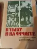 Книги овойне - Вся Беларусь - 233336 - Доска объявлений Kupika.by - Фото 7