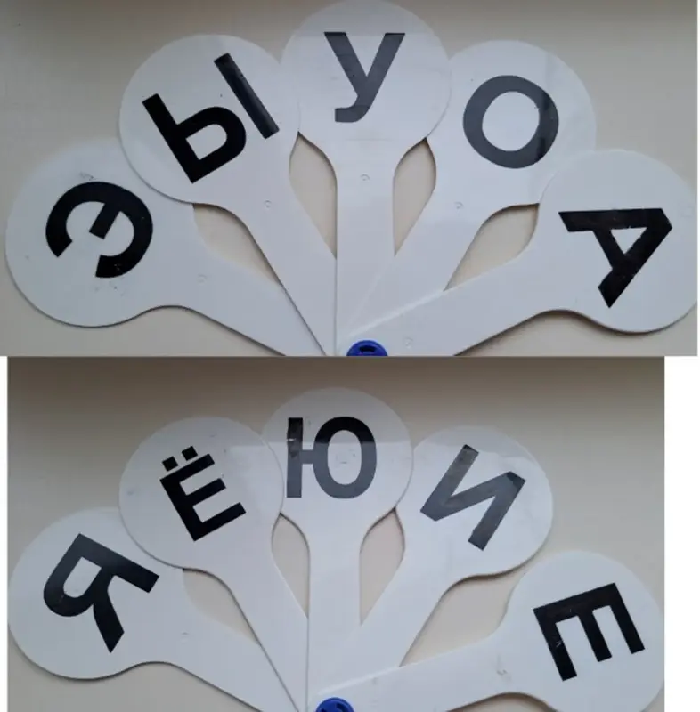 Веер  гласных букв, б.у