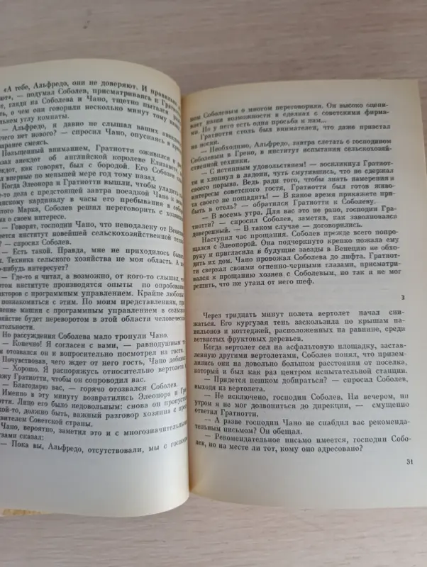 Книги, журналы - Книга. Грядущему веку. - Вся Беларусь - Фото 2 Книга. Грядущему веку. - Вся Беларусь - 234108 - Доска объявлений Kupika.by - Фото 2