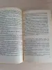 Книги, журналы - Книга. Грядущему веку. - Вся Беларусь - Фото 2 Книга. Грядущему веку. - Вся Беларусь - 234108 - Доска объявлений Kupika.by - Фото 2
