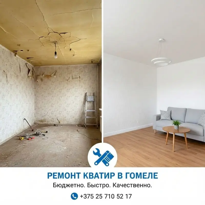 бюджетный ремонт квартир,эконом ремонт