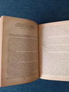 Книга. История коммунистической партии Советского союза