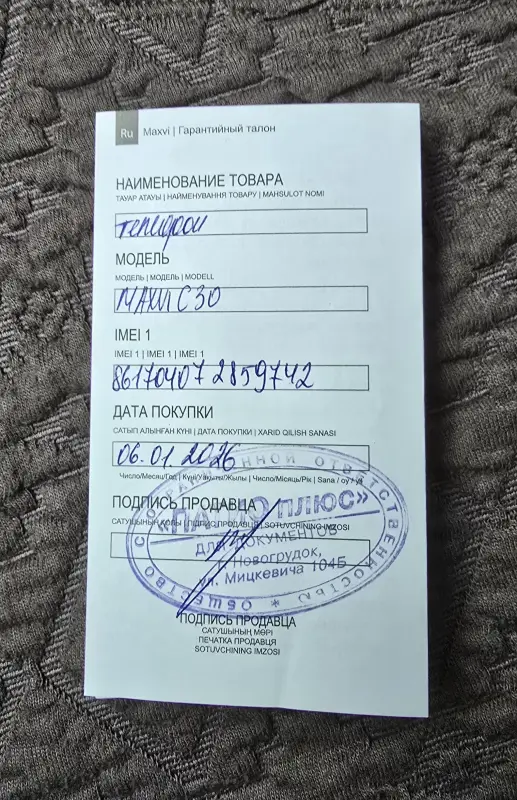 Мобильные телефоны - Мобильный телефон - Вся Беларусь - Фото 5 Мобильный телефон - Вся Беларусь - 232572 - Доска объявлений Kupika.by - Фото 5