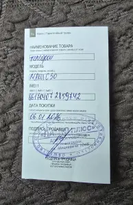 Мобильный телефон