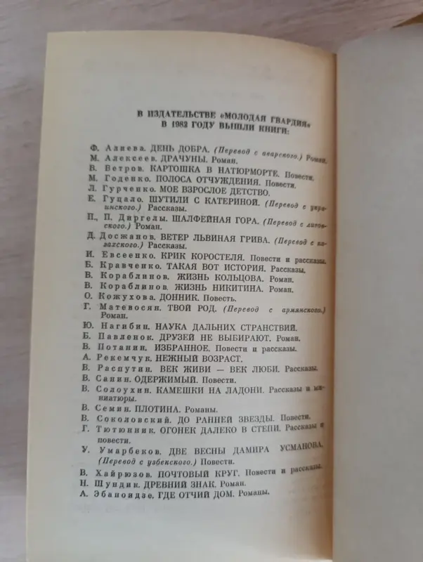 Книги, журналы - Книга. Грядущему веку. - Вся Беларусь - Фото 6 Книга. Грядущему веку. - Вся Беларусь - 234108 - Доска объявлений Kupika.by - Фото 6