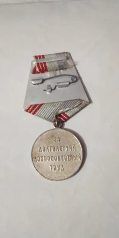 Коллекционирование - Ветеран Труда медаль - Вся Беларусь - Фото 2 Ветеран Труда медаль - Вся Беларусь - 234053 - Доска объявлений Kupika.by - Фото 2