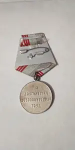 Ветеран Труда медаль