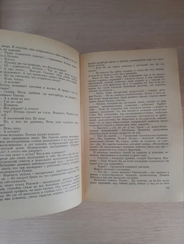 Книги, журналы - Книга. Дорога в жизнь. - Вся Беларусь - Фото 4 Книга. Дорога в жизнь. - Вся Беларусь - 234381 - Доска объявлений Kupika.by - Фото 4