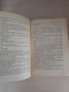 Книга. Дорога в жизнь.