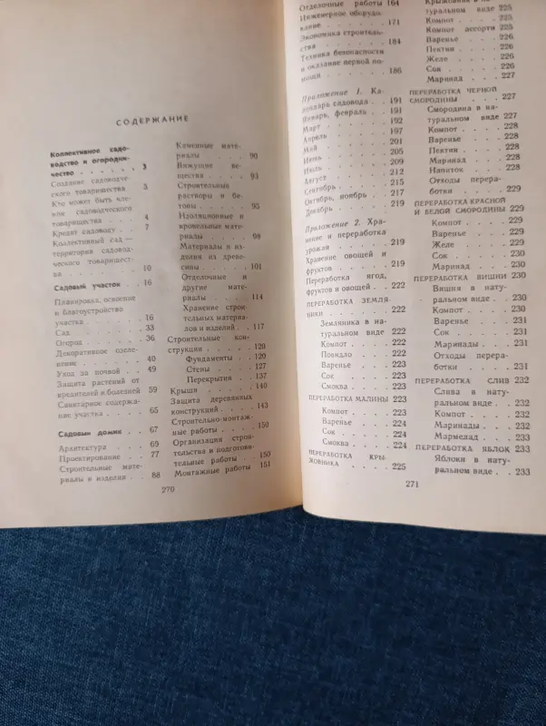 Книги, журналы - Книга. Домик на садовом участке. - Вся Беларусь - Фото 7 Книга. Домик на садовом участке. - Вся Беларусь - 234711 - Доска объявлений Kupika.by - Фото 7