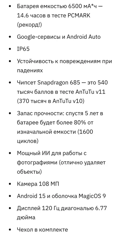 Мобильные телефоны - Honor x7d 8/256gb - Вся Беларусь - Фото 4 Honor x7d 8/256gb - Вся Беларусь - 234226 - Доска объявлений Kupika.by - Фото 4
