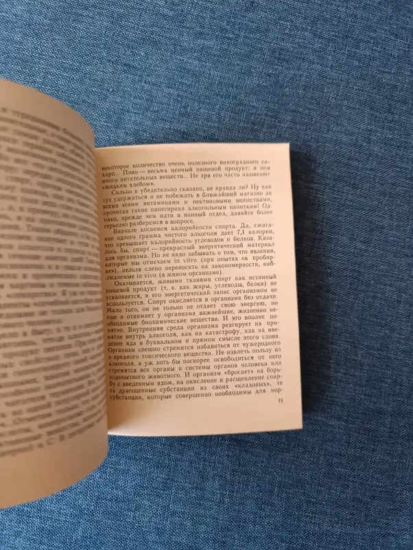 Книга. История болезни 689. - Вся Беларусь - 234713 - Доска объявлений Kupika.by - Фото 6