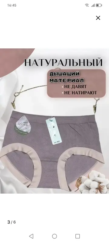 Трусы женские - Василевичи - 235212 - Доска объявлений Kupika.by - Фото 2