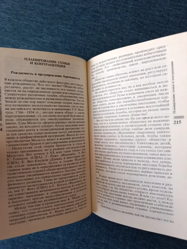 Книга. Энциклопедия молодой женщины - Вся Беларусь - 234083 - Доска объявлений Kupika.by - Фото 6