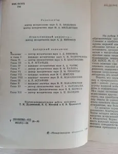 Книга. Гонка Вооружений