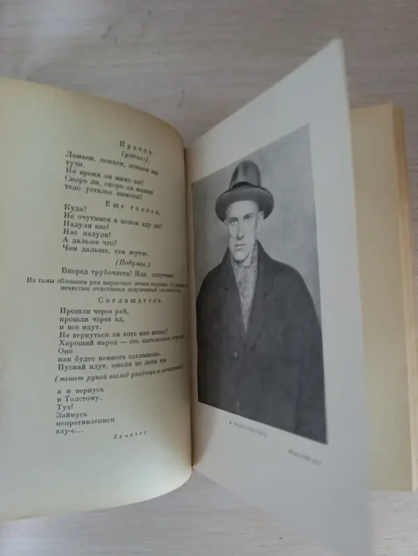 Книги, журналы - Книга. В. Маяковский. Поэмы. Том 2. - Вся Беларусь - Фото 7 Книга. В. Маяковский. Поэмы. Том 2. - Вся Беларусь - 235030 - Доска объявлений Kupika.by - Фото 7