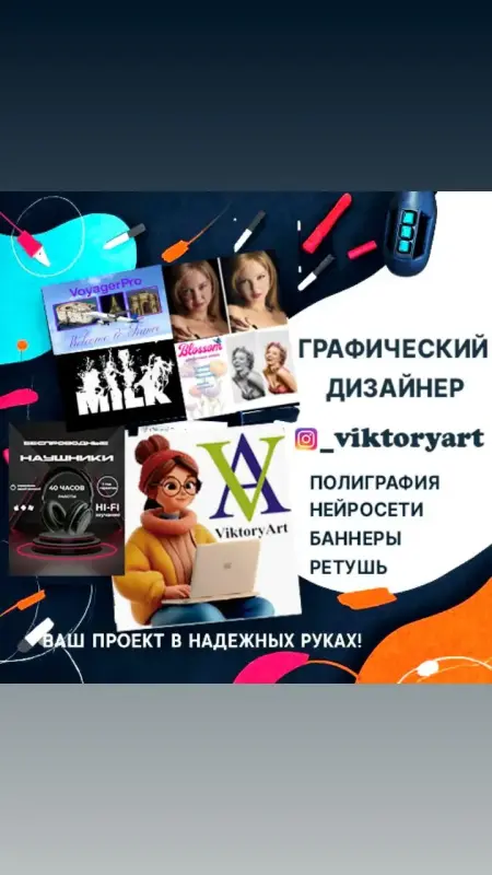 Услуги графического дизайнера