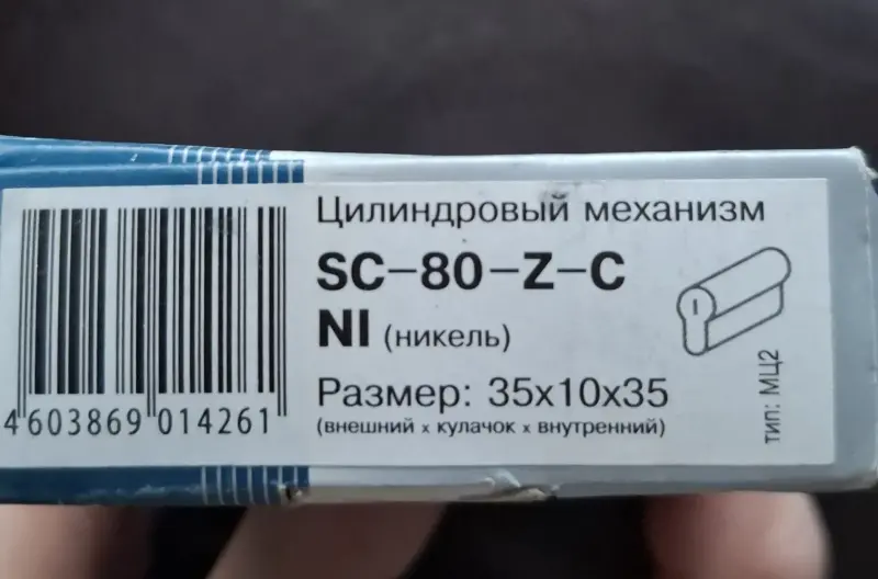 Цилиндровый механизм APECS SC-80 - Вся Беларусь - 233980 - Доска объявлений Kupika.by - Фото 2