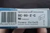 Цилиндровый механизм APECS SC-80 - Вся Беларусь - 233980 - Доска объявлений Kupika.by - Фото 2