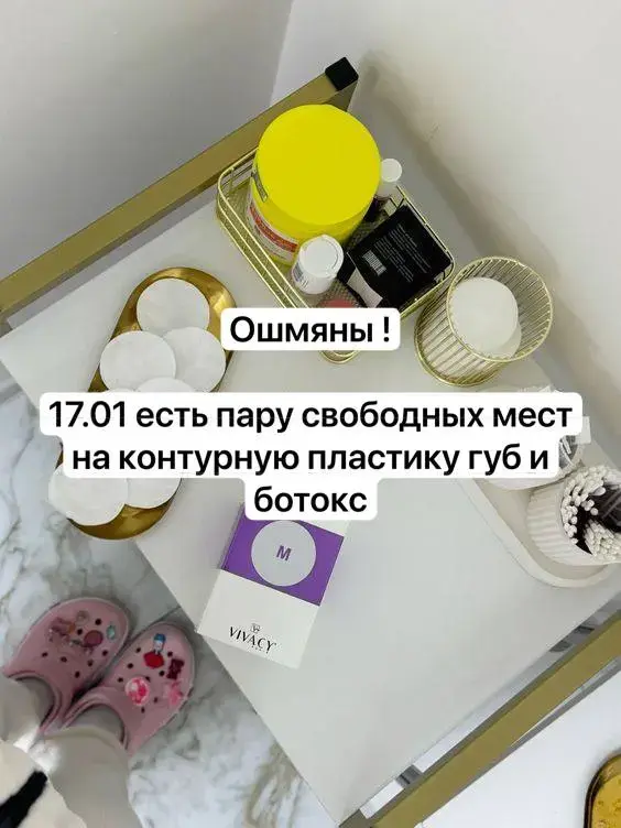 Косметолог